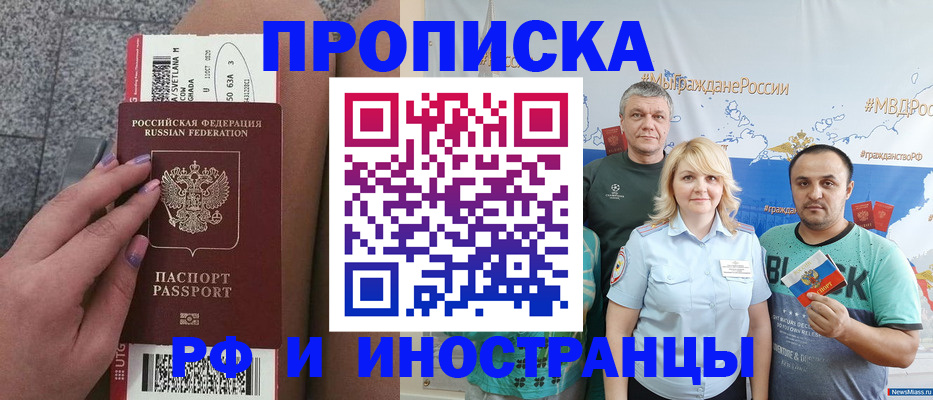 временная регистрация для школы в Сертолово