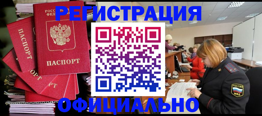купить прописку в Сертолово