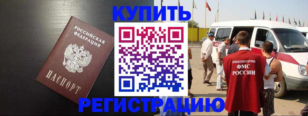 прописка 2025 в Сертолово