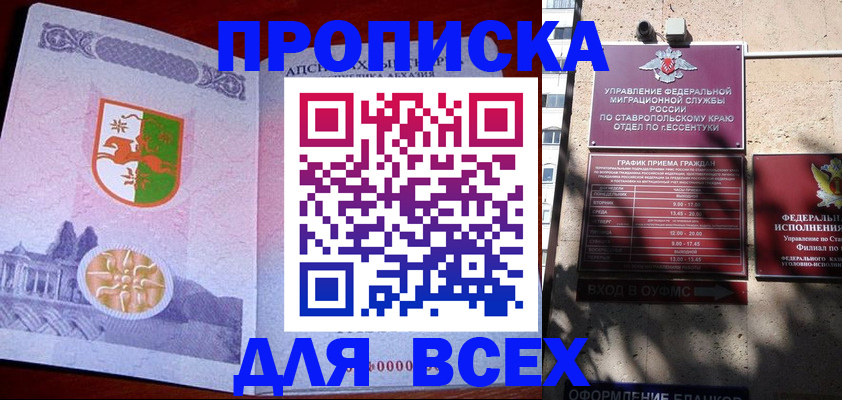 прописка регистрация в Сертолово