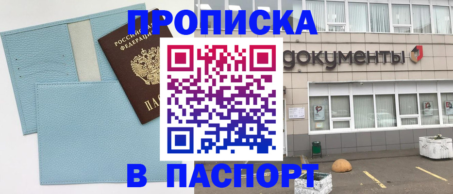 прописка в Сертолово