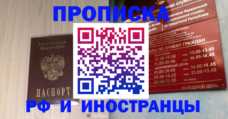 временная регистрация купить в Сертолово