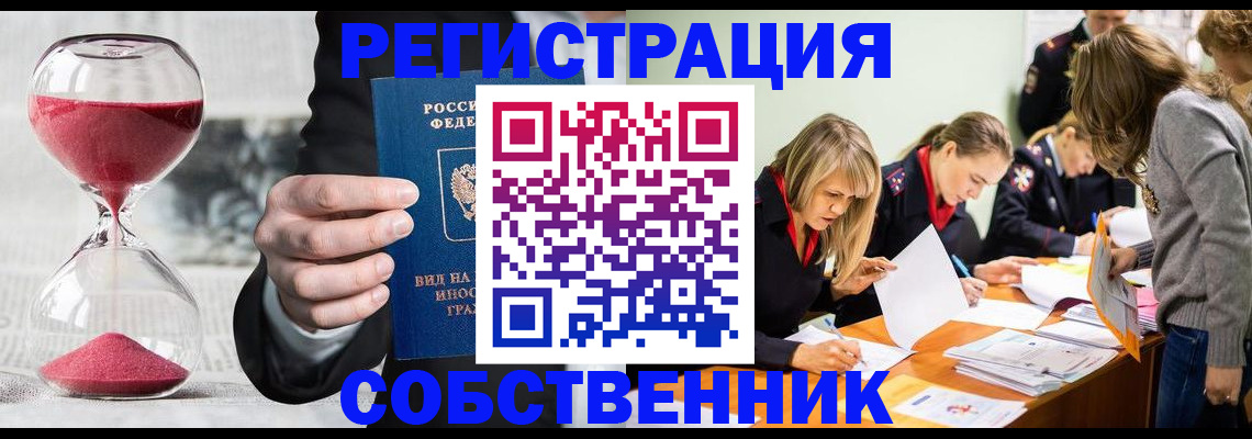 прописка для военкомата в Сертолово