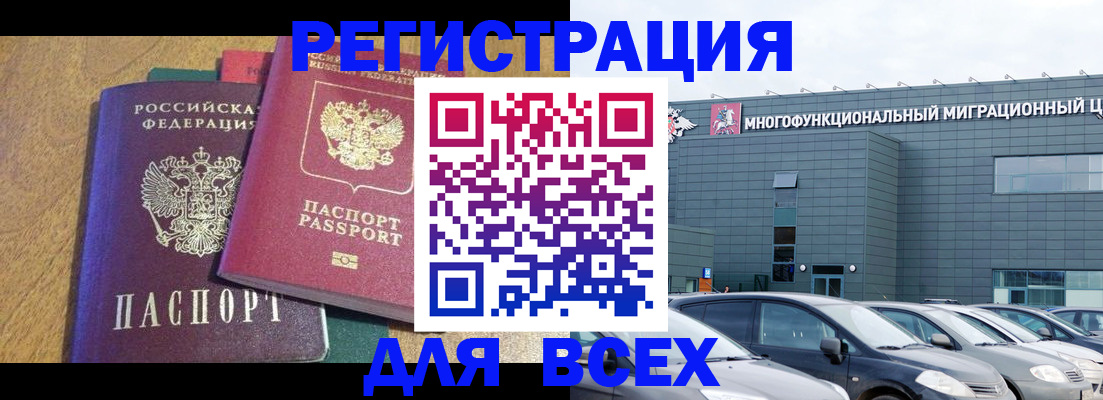 прописка законно в Сертолово